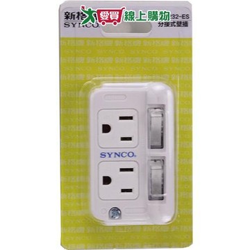 新格牌 2開3孔2座壁插SN-232-ES【愛買】