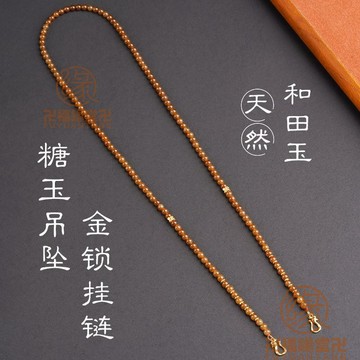🙏🏻結緣小物🙏🏻唐卡鏈 佛牌 珠鍊 招貴人 原石糖玉中長款鏈條金鎖配鏈原創設計新中式掛鏈天然原石銀鍍金