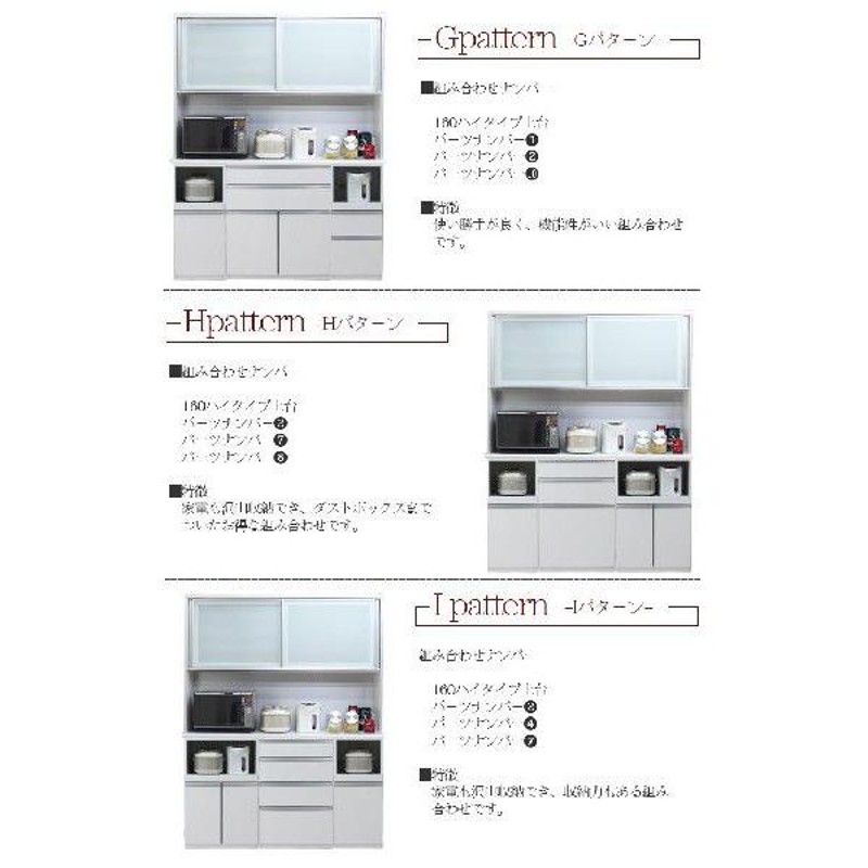 食器棚 幅160cm ハイタイプ キッチン収納 レンジ台 エコ家具 | LINE