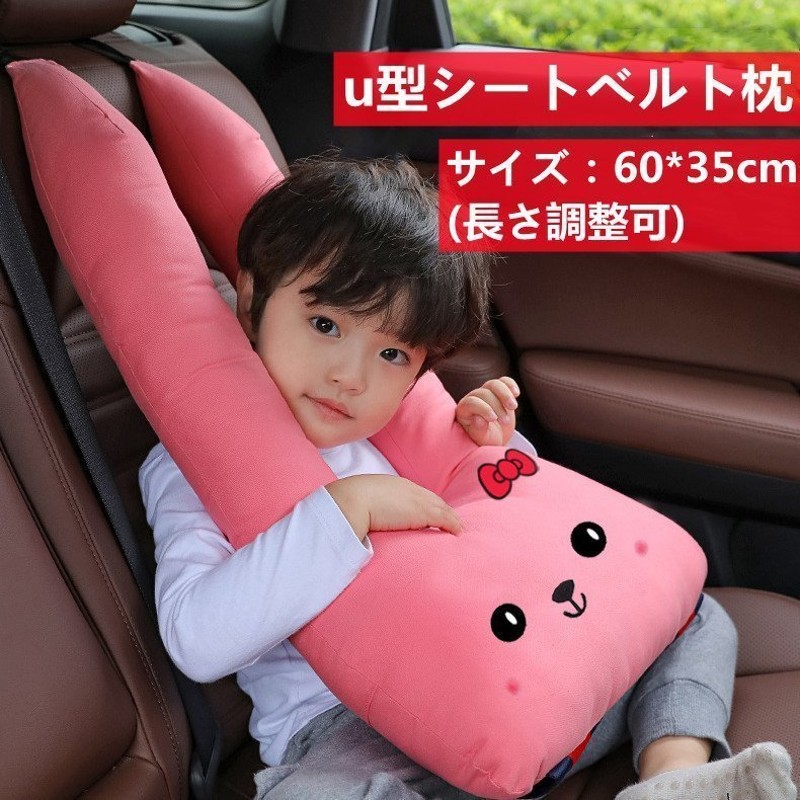 u型シートベルト枕 可愛い 子供用携帯枕 カーシートベルトカバー 車用 頚部保護 チャイルドクッション 刺繍 添い寝枕 通販  LINEポイント最大GET | LINEショッピング