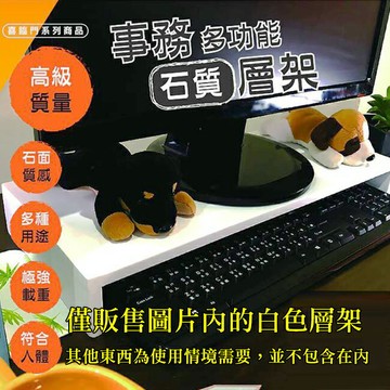 【喜臨門】事務 多功能 石質 鍵盤  收納架 層架  /個【APP滿額下單10%點數(單一帳號最高1500點)】8/31止