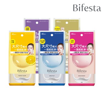 【蝦皮直營】Bifesta碧菲絲特 即淨卸妝棉40張/46張(亮澤/毛孔/水嫩/Q10/濃妝)官方直營