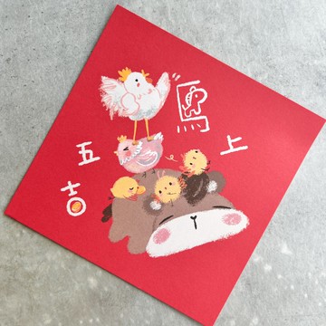 2026春聯 / 馬的春聯系列 / 馬上五吉-有錢