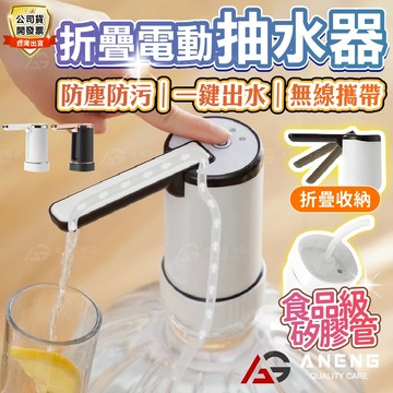 【蝦皮隔日配】桶裝水抽水器 抽水器 電動抽水器 抽水 抽水機 桶裝水 桶裝水飲水機 吸水器 自動抽水器 飲水機 一鍵自動