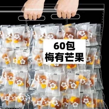 在台有貨🚀酸酸的梅有芒果青梅夾心芒果乾無核話梅果脯梅子解膩休閒零食小吃