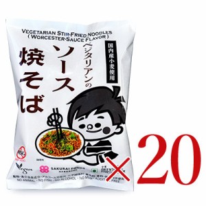 ベジタリアンのソース焼きそば 20食分［桜井食品］ ケース販売