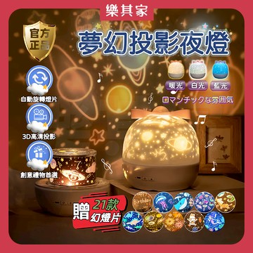 【12H台灣出貨】 夢幻星空燈 星空投影燈 小夜燈 兒童禮物 房間氣氛燈 星空燈 星空夜燈 投影燈 氛圍燈 星光燈 禮物