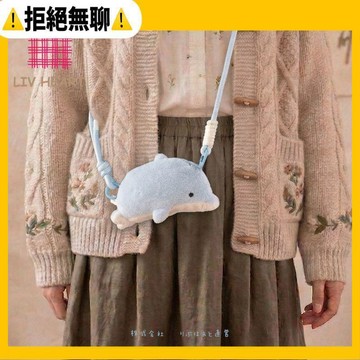 拒絕無聊⚠️免運LIVHEART海豚多功能手機掛繩包零錢包毛絨斜挎包口紅收納便攜女生