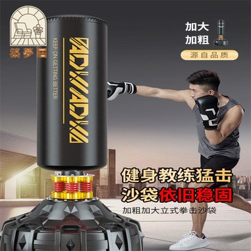 免運 沙袋 拳擊沙袋 工廠貨 家用立式拳擊沙袋兒童健身室內拳擊沙袋練拳成年人成人拳擊不倒翁特惠/開立發票 全館八折 z1225
