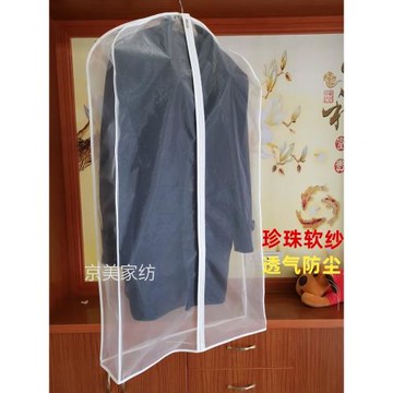 貂皮大衣專用防塵罩衣服衣罩防塵套皮草水貂套袋透氣防蟲裘皮貂絨