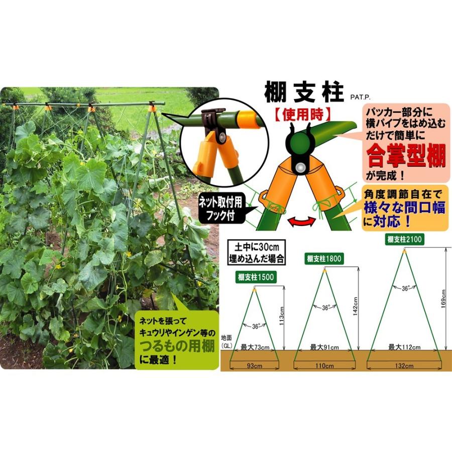 第一ビニール  棚支柱　太さ１６ｍｍ　高さ１５００ｍｍ