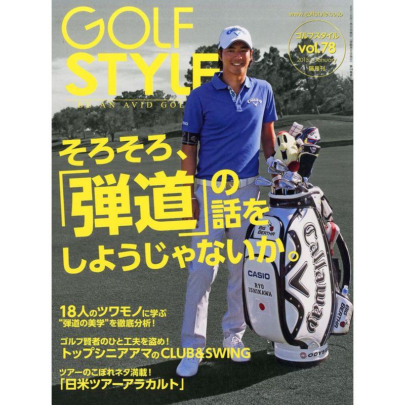 Golf Style (ゴルフ スタイル) 2015年 01月号 雑誌