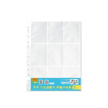 珠友 PC-30013 A4/11孔遊戲卡.甲蟲卡內頁/5張入