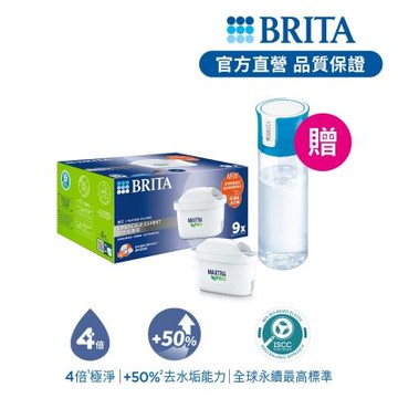 【BRITA官方】MAXTRA PRO濾芯 去水垢專家9入 贈隨身濾水瓶(3色)