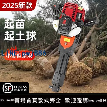 【可打統編 超低價】本田四沖程挖樹起苗機土球起樹挖竹根挖土挖溝挖根挖樹神器汽油鎬