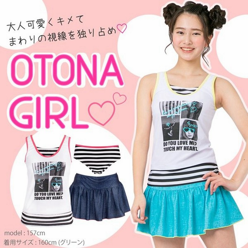 クーポン利用で オフ ジュニア 女の子 水着 タンキニ セパレート 3点セット 140 150 160 中学生 小学生 Gelato Jr ジェラート ニコラ 通販 Lineポイント最大0 5 Get Lineショッピング