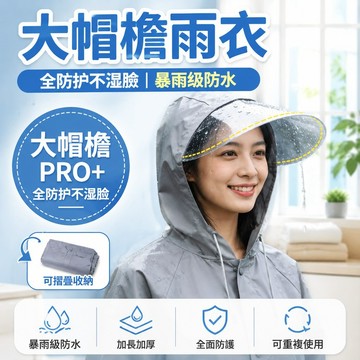 🎈臺灣出貨🎈新款帽檐雨衣長款全身防暴雨加厚一次性便攜旅行成人戶外徒步雨披
