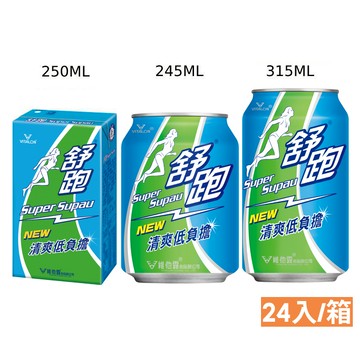 【蝦皮直營】維他露 舒跑 運動飲料 24入系列 250ml/245ml/315ml 多款可選 電解質 運動補充