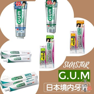 ξ✿百玖香✿日本境內 Sunstar 三詩達 GUM 牙周護理 抗敏感 牙膏 wellplus procare