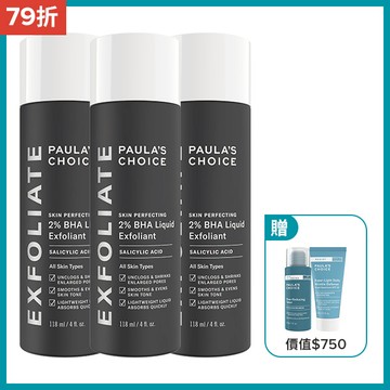 【囤貨組】2%水楊酸精華液118ml(三入組)