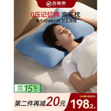 芭蕉果泡芙記憶棉枕無壓落枕專用成人護頸椎助睡眠枕頭套和枕芯