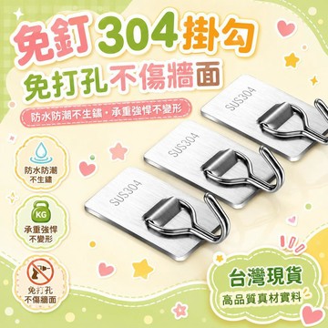 隔日達✨台灣現貨✨水泥墻粘鈎 強力承重 毛坯房固定掛勾 免打孔 淋浴房掛鈎 室內 室外 粗糙墻面都適用 萬能粘貼型掛勾