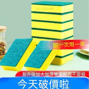 ❤️廚房 菜瓜布  納米清潔擦洗碗雙面清潔海綿刷菜瓜布洗刷神器魔力海加密綿清潔塊❤️