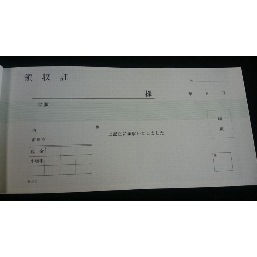 領収証１冊 2枚複写50組 伝票MＲ-203 領収書 事務用品 日本製 ポスト投函 お会計 会計票 レストラン 居酒屋 焼肉店 事務用品 ポイント消化