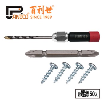 Panrico 百利世 3.2mm替換式鑽兼鎖組 1分替換式鑽鎖組 附十字起子頭 6分螺絲50支