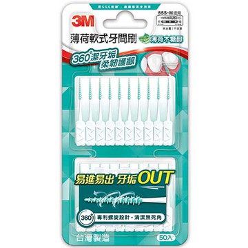 3M 薄荷 軟式牙間刷  50入