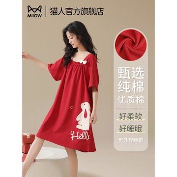 (免運)貓人睡裙女款夏季純棉2026新款紅色本命年短袖孕婦睡衣女士家居服