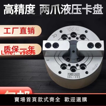 【台灣公司 可開發票】臺灣標準兩二爪中空中實液壓卡盤大行程5 6 8 10 12寸