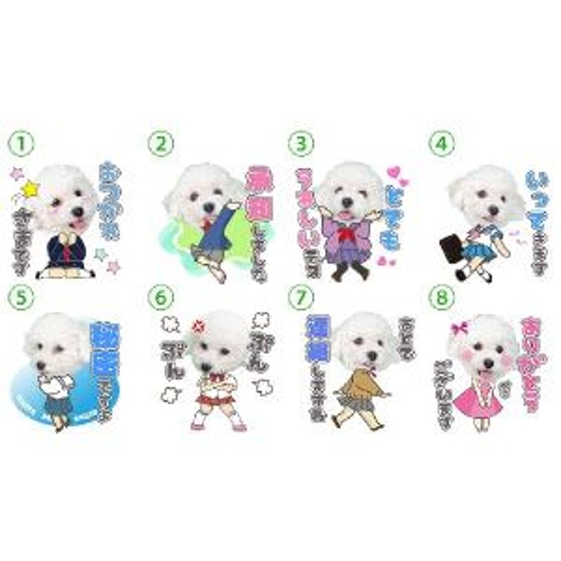 PEPPY限定 うちの子LINEスタンプ（JKセット） 写真でつくるオリジナルLINEスタンプ 犬用 | LINEショッピング