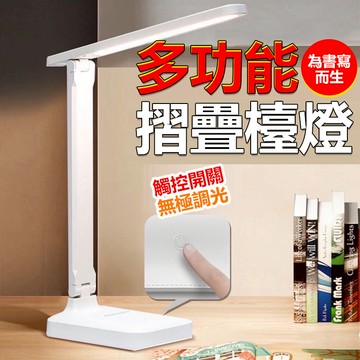 LED檯燈 可調色溫 護眼檯燈 檯燈 桌燈 台燈 臺燈 檯燈立燈 簡約檯燈 三色調光 檯燈 燈 【黃小鴨生活百貨】