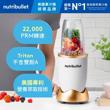 【Nutribullet 紐粹樂 官方直營】600W 營養子彈/調理/果汁機 NB-101B (金屬灰/曙光金)