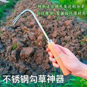 購滿99出貨⚡質量佳⚡不鏽鋼勾草器挖野菜挖草藥盆景拔草松土移栽鏟子工具牆縫除草神器