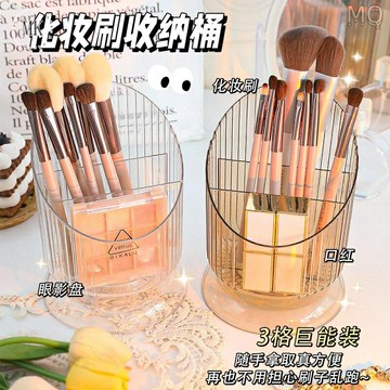 全新 梳妝檯化妝刷收納筒 宿舍桌面刷子桶 口紅盒置物架 透明筆筒 收納盒