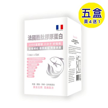 【格萊思美】法國胜肽膠原蛋白 (200gX5盒)(買四送一)