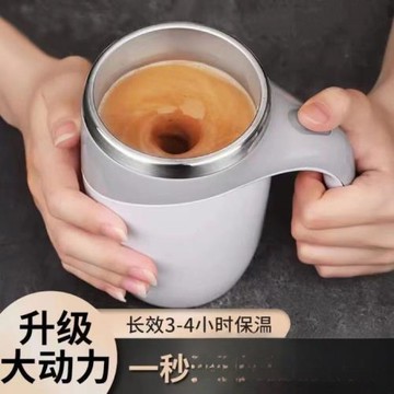 德國全自動攪拌杯電動咖啡杯多功能可充電旋轉磁力水杯無簡約格調