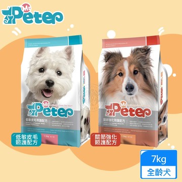 Mr.Peter 7kg 低敏皮毛/關節強化 照護配方 無穀配方 高蛋白質 狗飼料 全齡犬