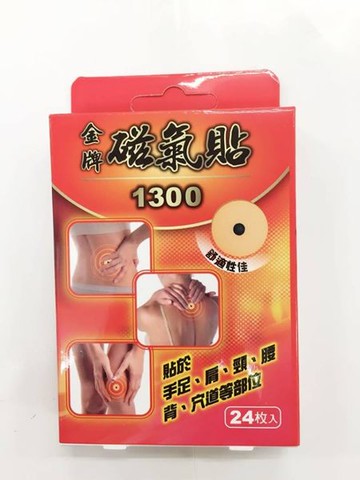 金牌磁氣貼1300高斯24枚 [橘子藥美麗]