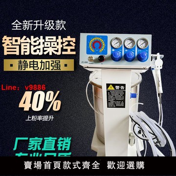 【台灣公司 超低價】靜電噴涂機智能粉末噴塑機噴粉機涂裝多功能設備槍配件