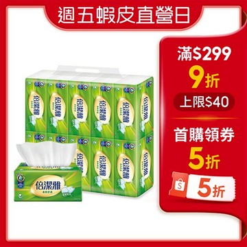 【蝦皮直營】倍潔雅 柔軟舒適抽取式衛生紙PEFC-150抽x10包/串