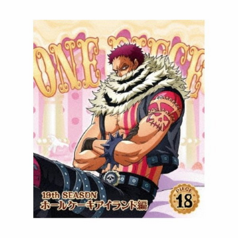 One Piece ワンピース 19thシーズン ホールケーキアイランド編 Piece 18 Blu Ray 通販 Lineポイント最大0 5 Get Lineショッピング