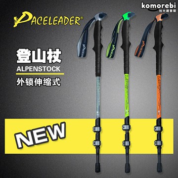 【7075超硬】登山杖 徒步杖 登山手杖 戶外手杖 外鎖釦 加厚7075鋁合金 防滑鎢鋼杖尖 減震緩衝 徒步登山越野