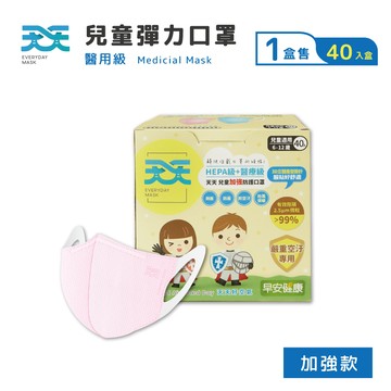 【天天】早安健康聯名 兒童彈力醫用口罩,加強款 粉色 40入/盒 (約6-12歲適用)