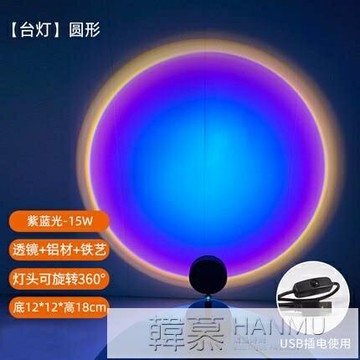 日落燈網紅拍照夕陽氛圍燈ins落地燈客廳臥室日不落投影落地台燈