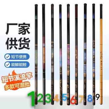 廠家批發混批玻璃鋼手竿多款溪流竿2.7-7.2米釣魚竿短節手竿漁具