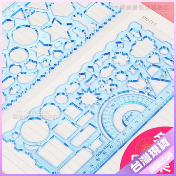 【開學好物】文具組 百變萬花尺 魔幻套裝 兒童 小學生 套尺 繪畫 手抄報 模板 萬能尺子 鏤空 多功能尺 尺 文具