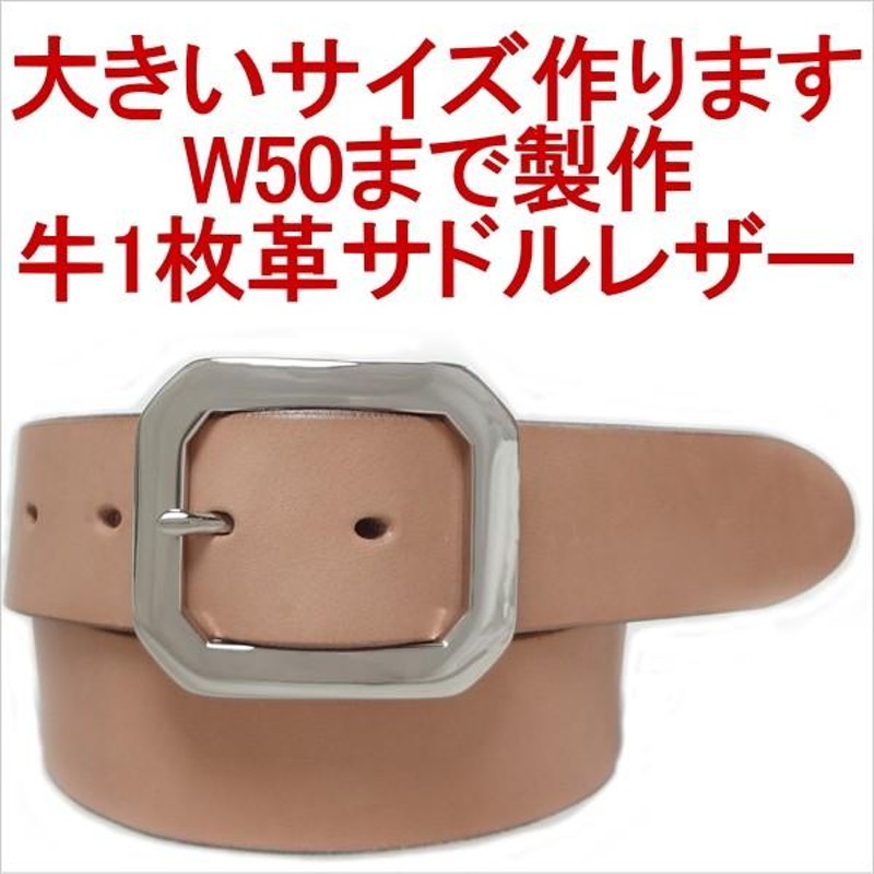 本革 サドルレザーベルト シルバー色 幅38mm 4,5mm厚1枚革 本皮 1枚皮